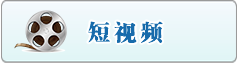 啊…想要大鸡巴…给我…视频